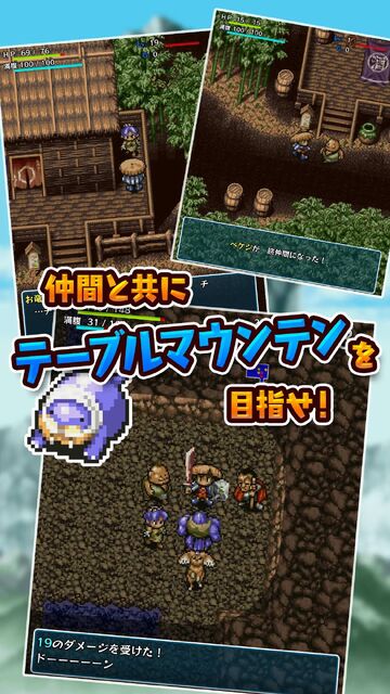 不思議のダンジョン 風来のシレン
