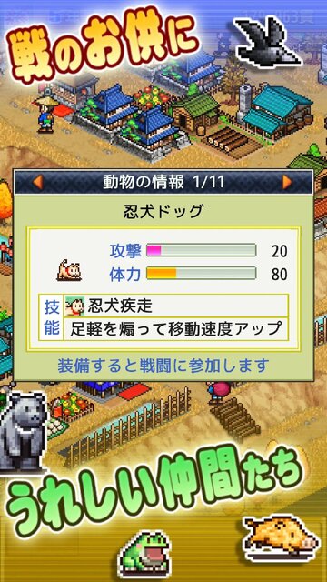 合戦!!にんじゃ村