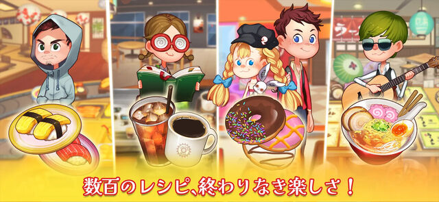 「ノーマ」の クッキングアドベンチャー