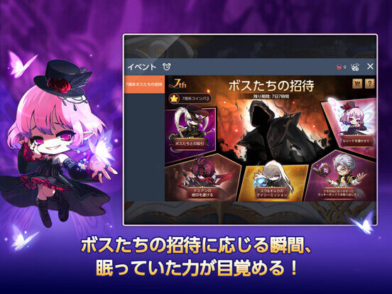 メイプルストーリーM