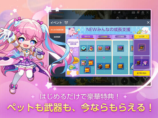 メイプルストーリーM