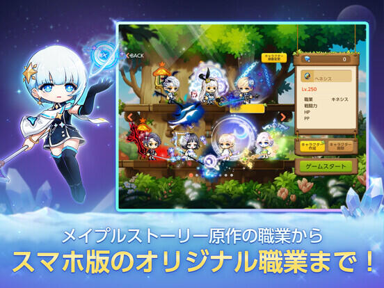 メイプルストーリーM