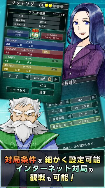 リアルタイムバトル将棋