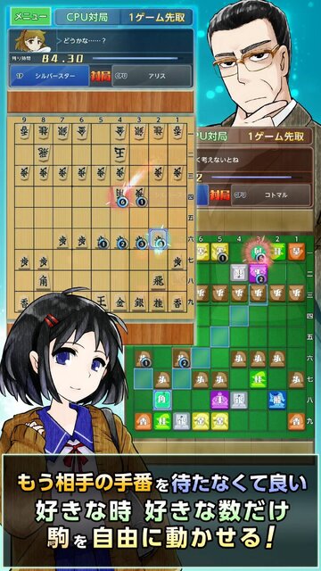 リアルタイムバトル将棋