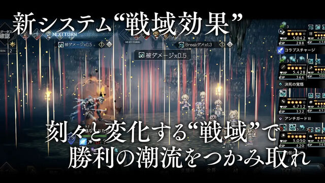 OCTOPATH TRAVELER 大陸の覇者