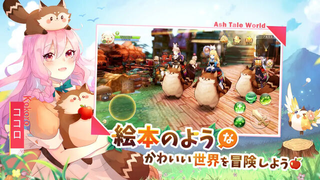 アッシュテイル -風の大陸-