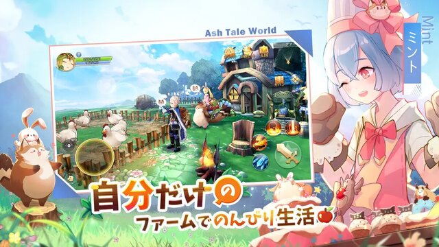 アッシュテイル -風の大陸-