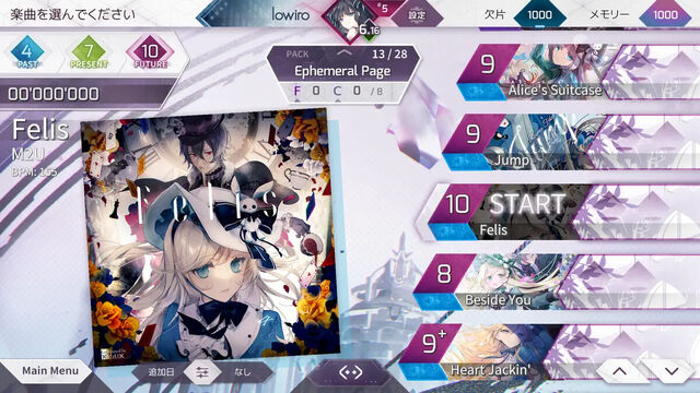 Arcaea