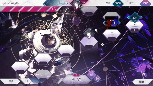 Arcaea