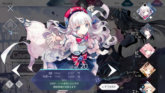 Arcaea