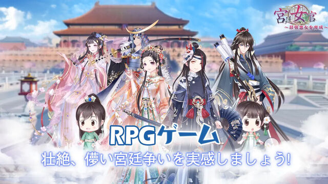 宮廷女官
