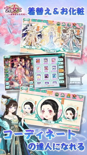 宮廷女官