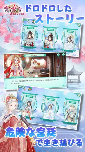 宮廷女官