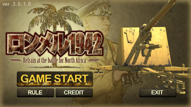 ロンメル1942-Refrain at the battle for North Africa-