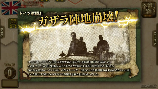 ロンメル1942-Refrain at the battle for North Africa-