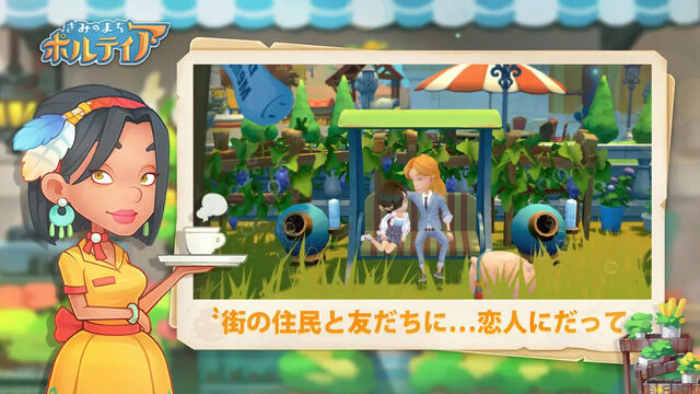 きみのまち ポルティア