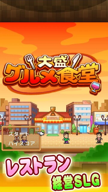 大盛グルメ食堂