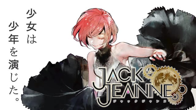 ジャックジャンヌ