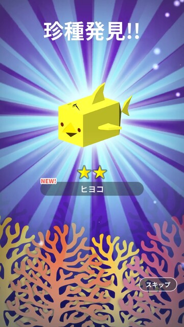 のばせ！どうぶつの海オンライン