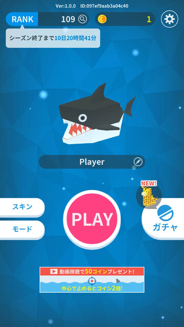 のばせ！どうぶつの海オンライン