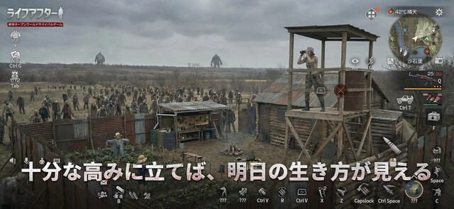 ライフアフター