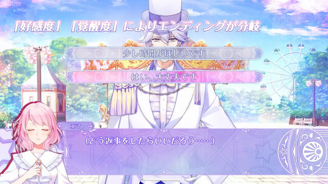 幻想マネージュ