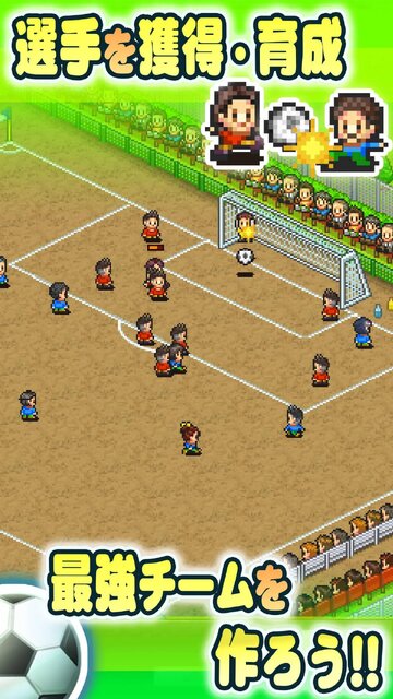 サッカークラブ物語