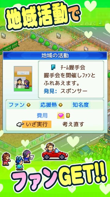 サッカークラブ物語