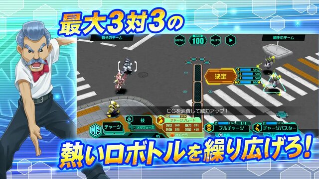 メダロットS