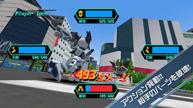 メダロットS