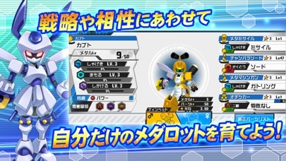 メダロットS