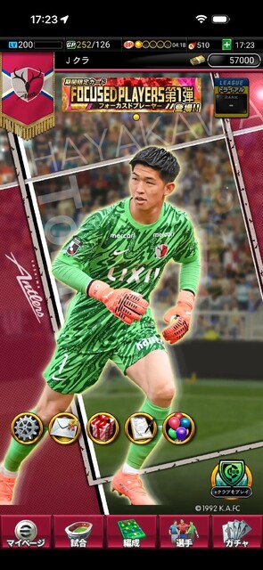 Jリーグクラブチャンピオンシップ