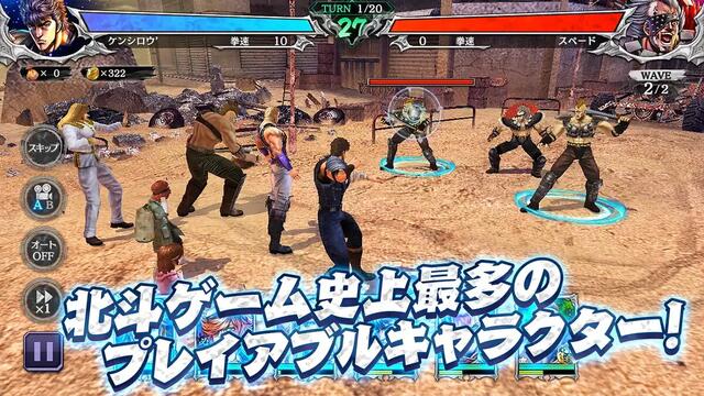 北斗の拳 LEGENDS ReVIVE