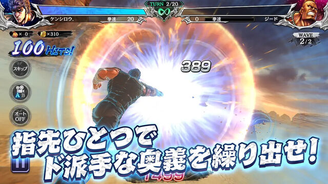 北斗の拳 LEGENDS ReVIVE