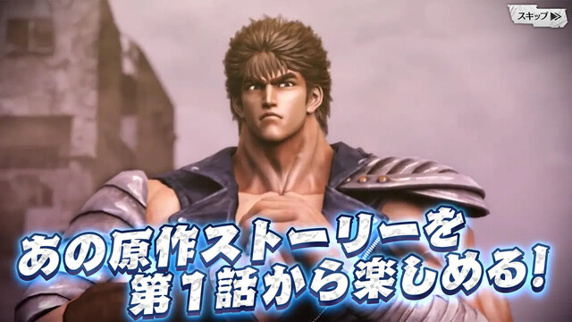 北斗の拳 LEGENDS ReVIVE