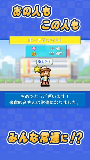 開店デパート日記2