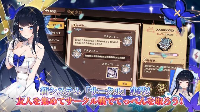 姫麻雀