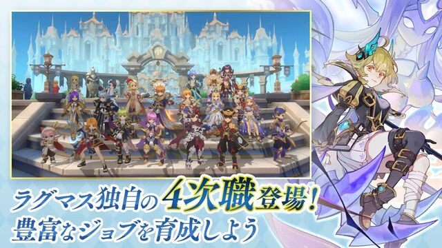 ラグナロク マスターズ
