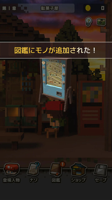 忘れないで、おとなになっても。