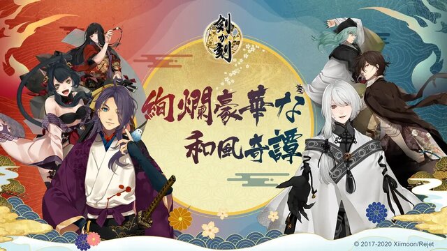 剣が刻
