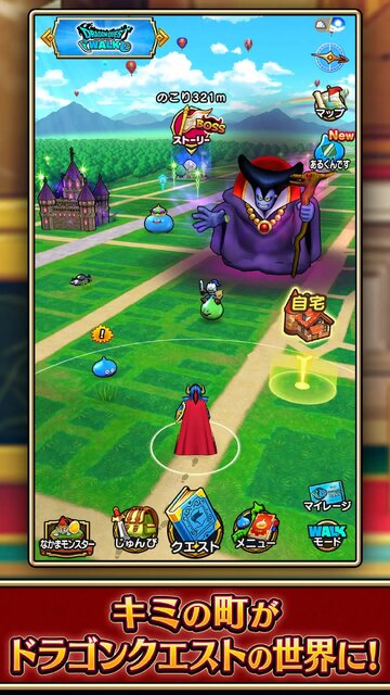 ドラゴンクエストウォーク