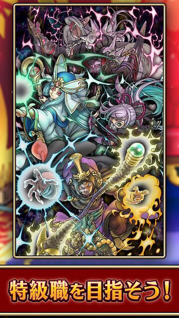 ドラゴンクエストウォーク