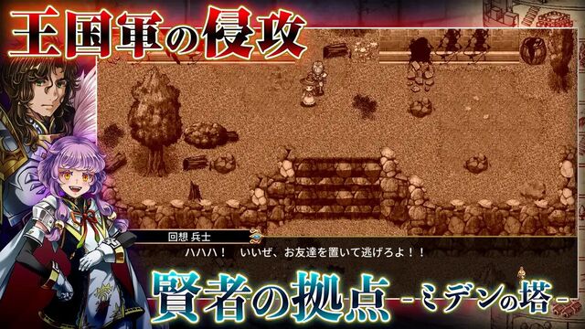 イノセントリベンジャー ～壁の乙女とミデンの塔～