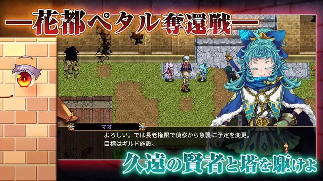 イノセントリベンジャー ～壁の乙女とミデンの塔～