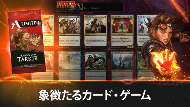 マジック：ザ・ギャザリング アリーナ