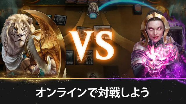 マジック：ザ・ギャザリング アリーナ