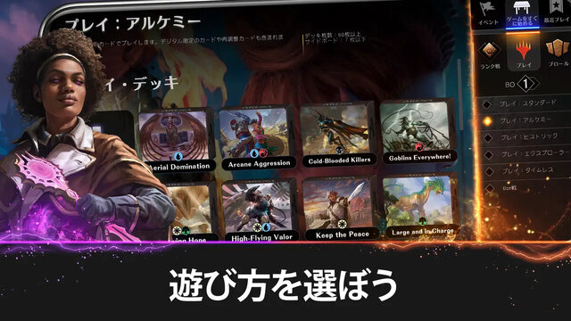 マジック：ザ・ギャザリング アリーナ