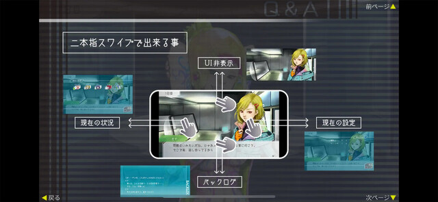 グノーシア
