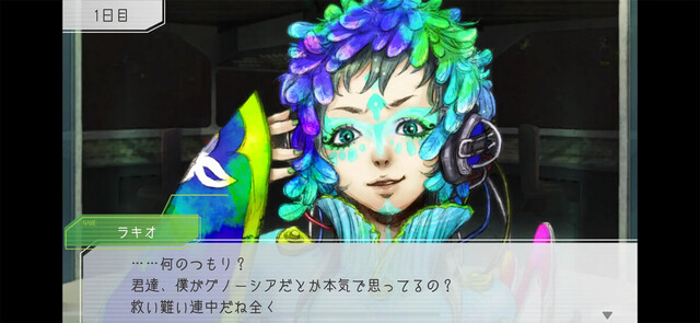 グノーシア