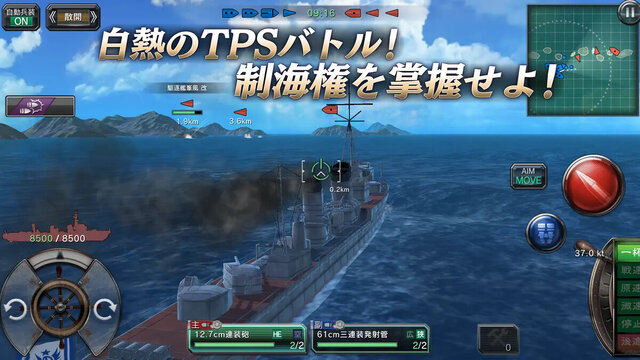 艦つく -Warship Craft-